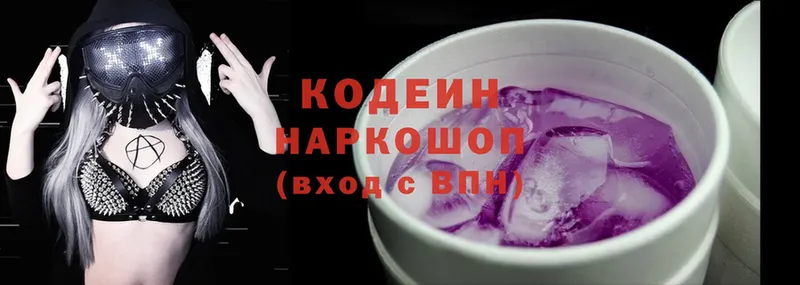 Кодеин напиток Lean (лин)  мега рабочий сайт  Белый 